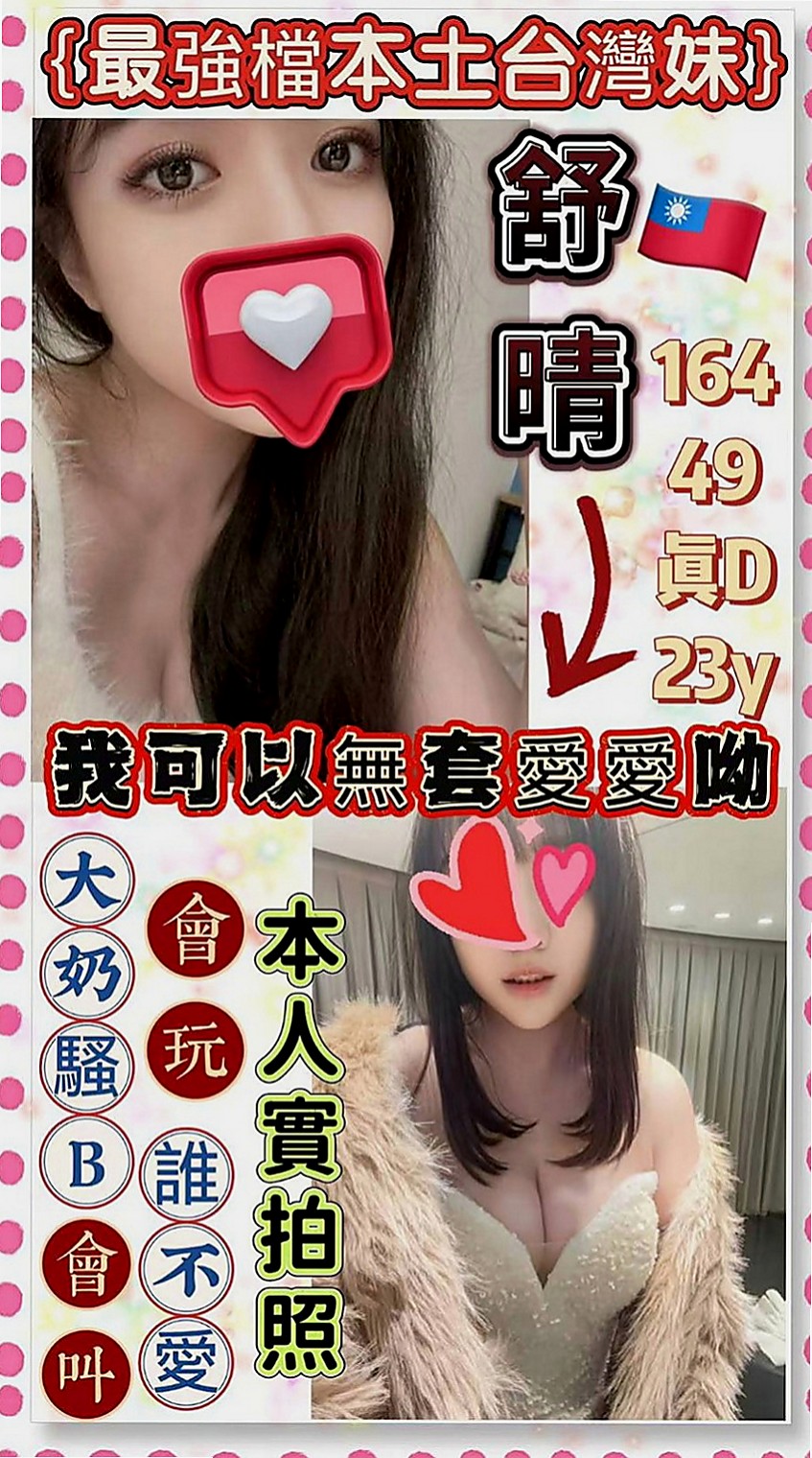 官田找援：奇方 |淡江學生妹|166cm|52kg|E杯|24y|