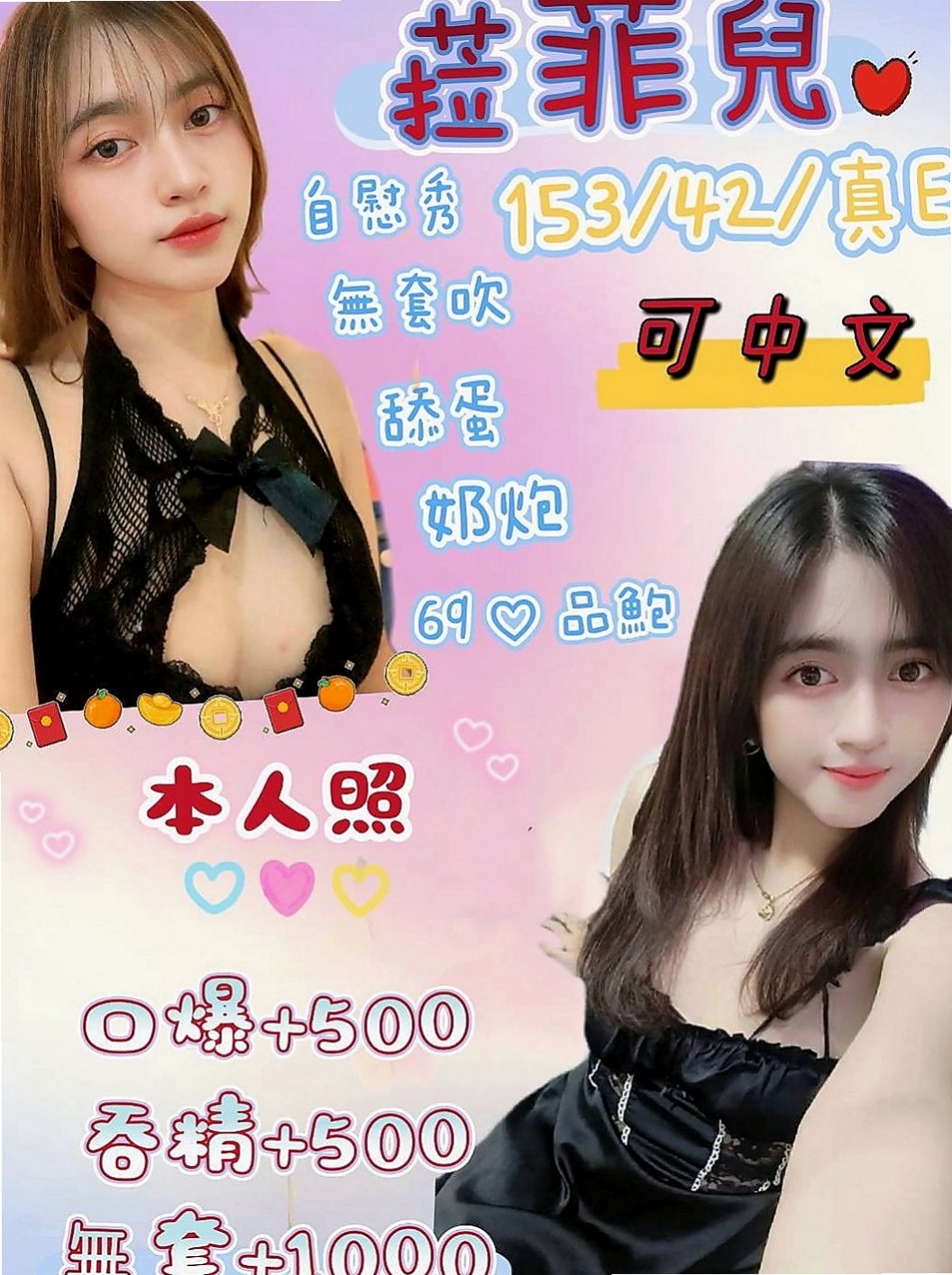 北屯一夜情：愛娜 |鄰家美眉|164cm|47kg|D杯|18y|