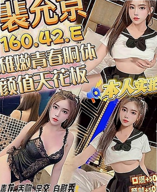 屏東定點茶|外送茶：夢如 |巨乳少婦|169cm|52kg|D杯|20y|