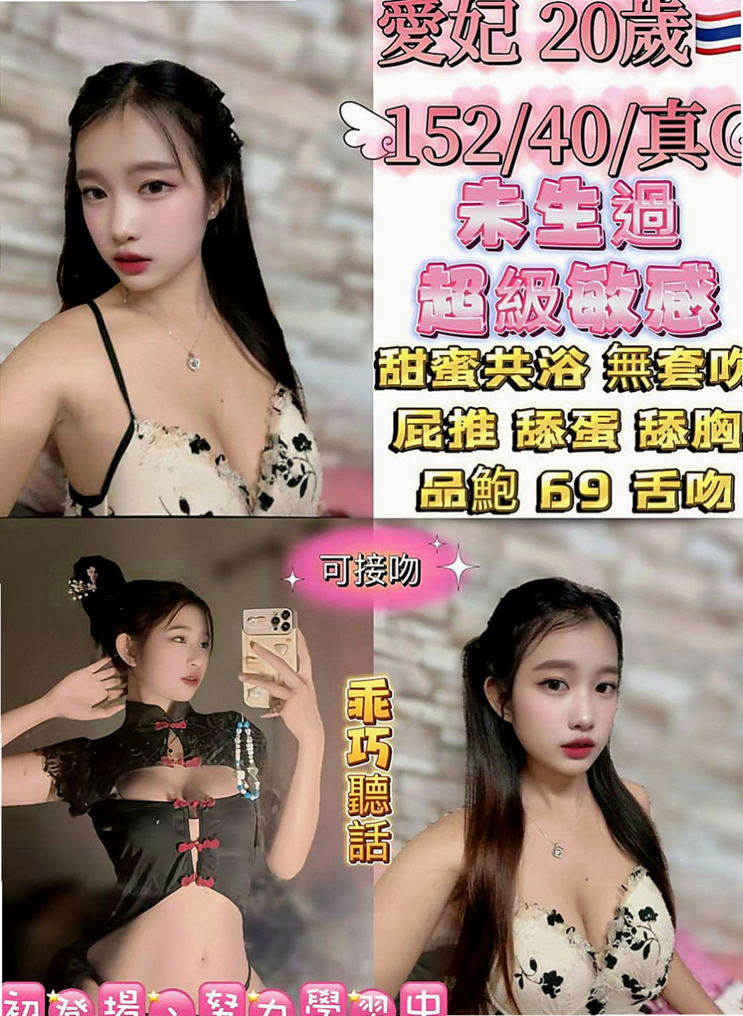 神岡外叫小姐：艾薇兒 |清秀學生妹|166cm|42kg/|E杯|18y|