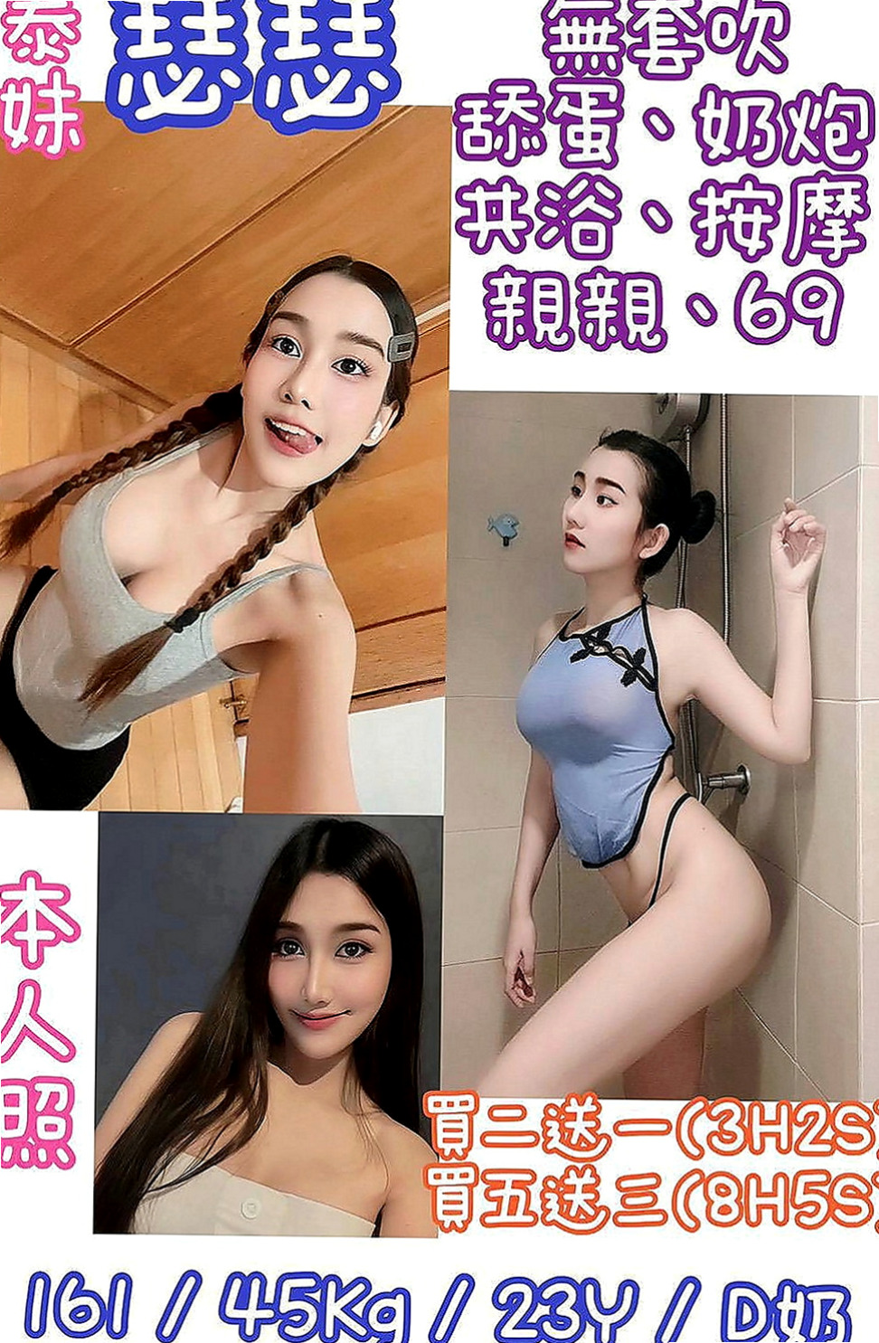 龍崎外出：蒂拉 |火辣正妹|170cm|43kg/|C杯|19y|