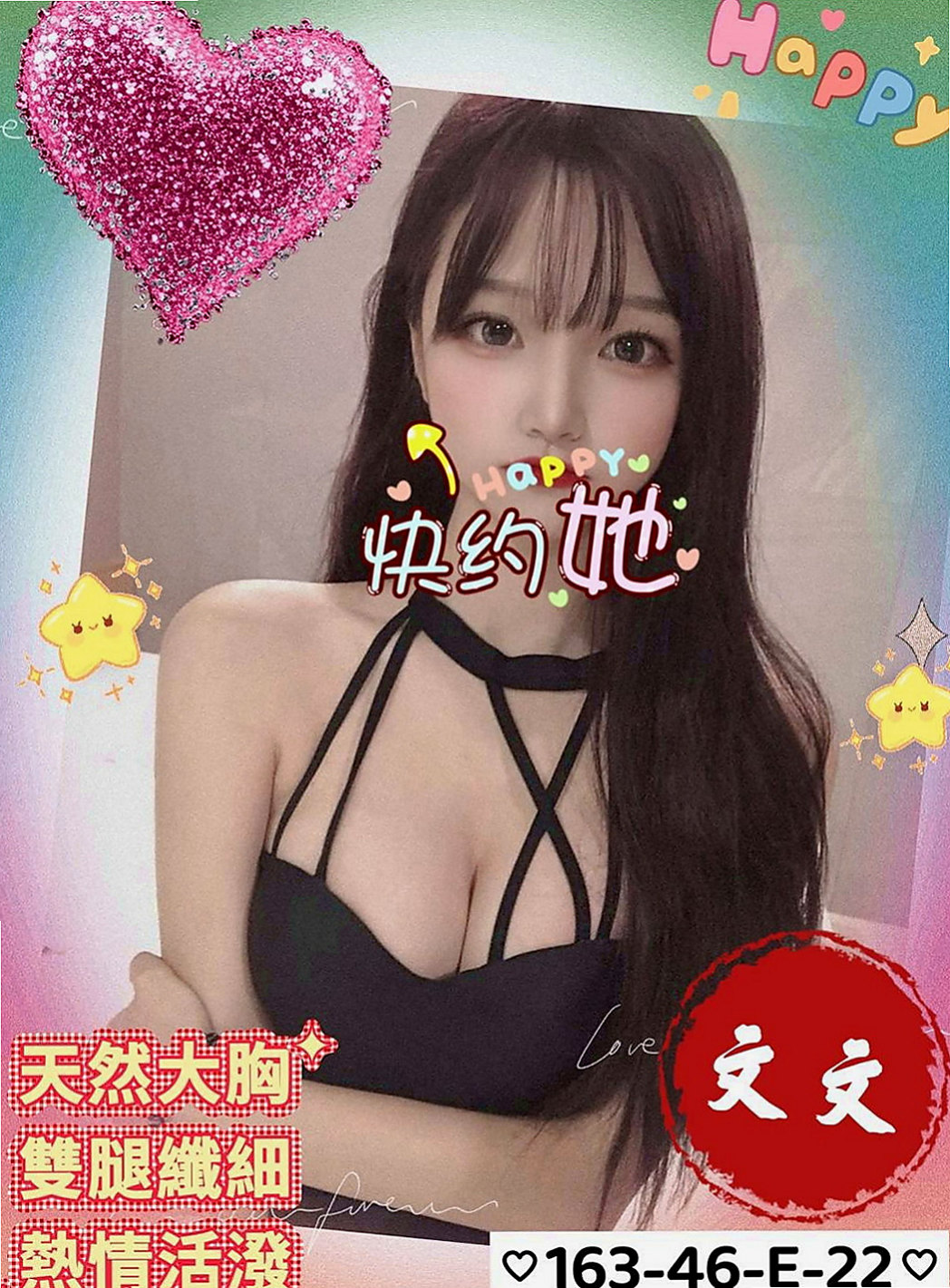 新竹外送茶坊：童童 |代言小模|166cm|42kg/|C杯|22y|