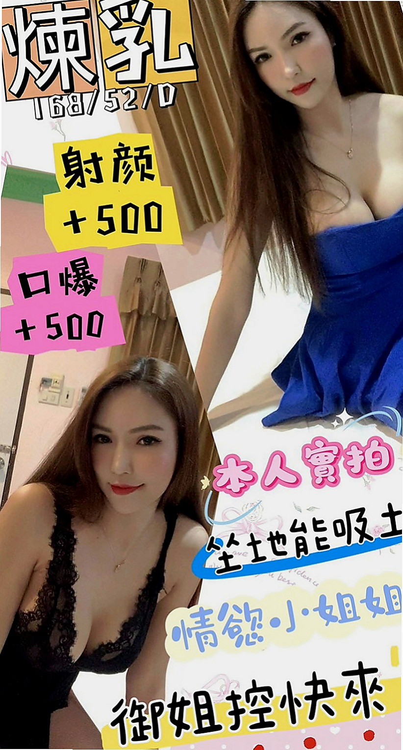 南投外送茶|小姐外送：泡泡 |外貿公司OL|165cm|55kg|E杯|19y|