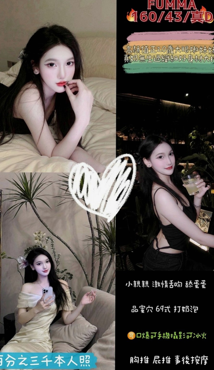 橋頭外約服務推薦 - 舒洋（電眼正妹 / 167cmcm / 54kgkg / C杯 / 19y歲）