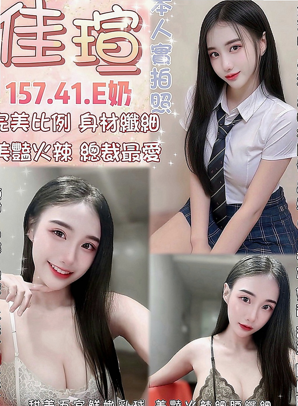 霧峰一夜情：茜茜 |性感爆乳辣妹|164cm|52kg|E杯|20y|