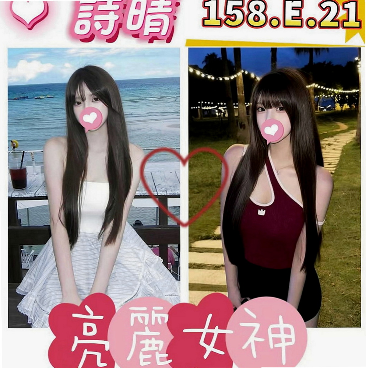 彰化外送茶|小姐外出：佳玲 |高挑正妹|166cm|45kg/|E杯|22y|