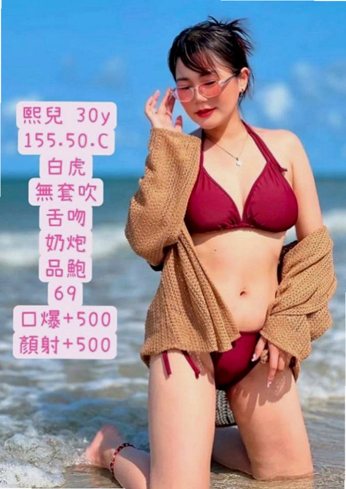 鹽水按摩：依琳 |空服人員|167cm|54kg|D杯|23y|