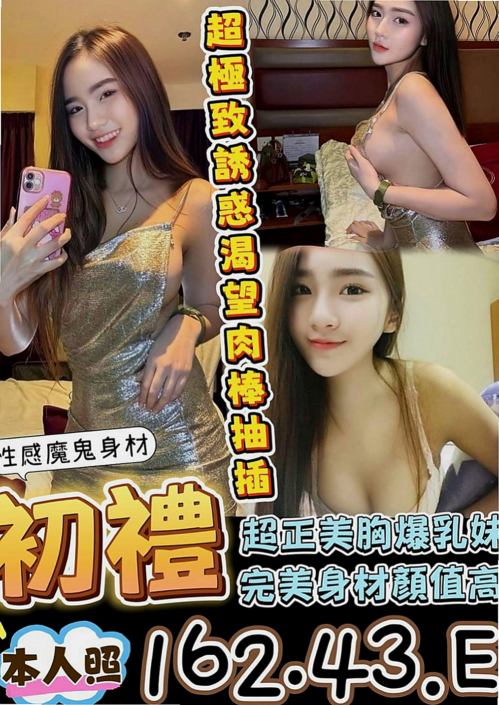 南投外約茶|外約按摩：思妙 |美容店老闆娘|166cm|48kg|D杯|23y|