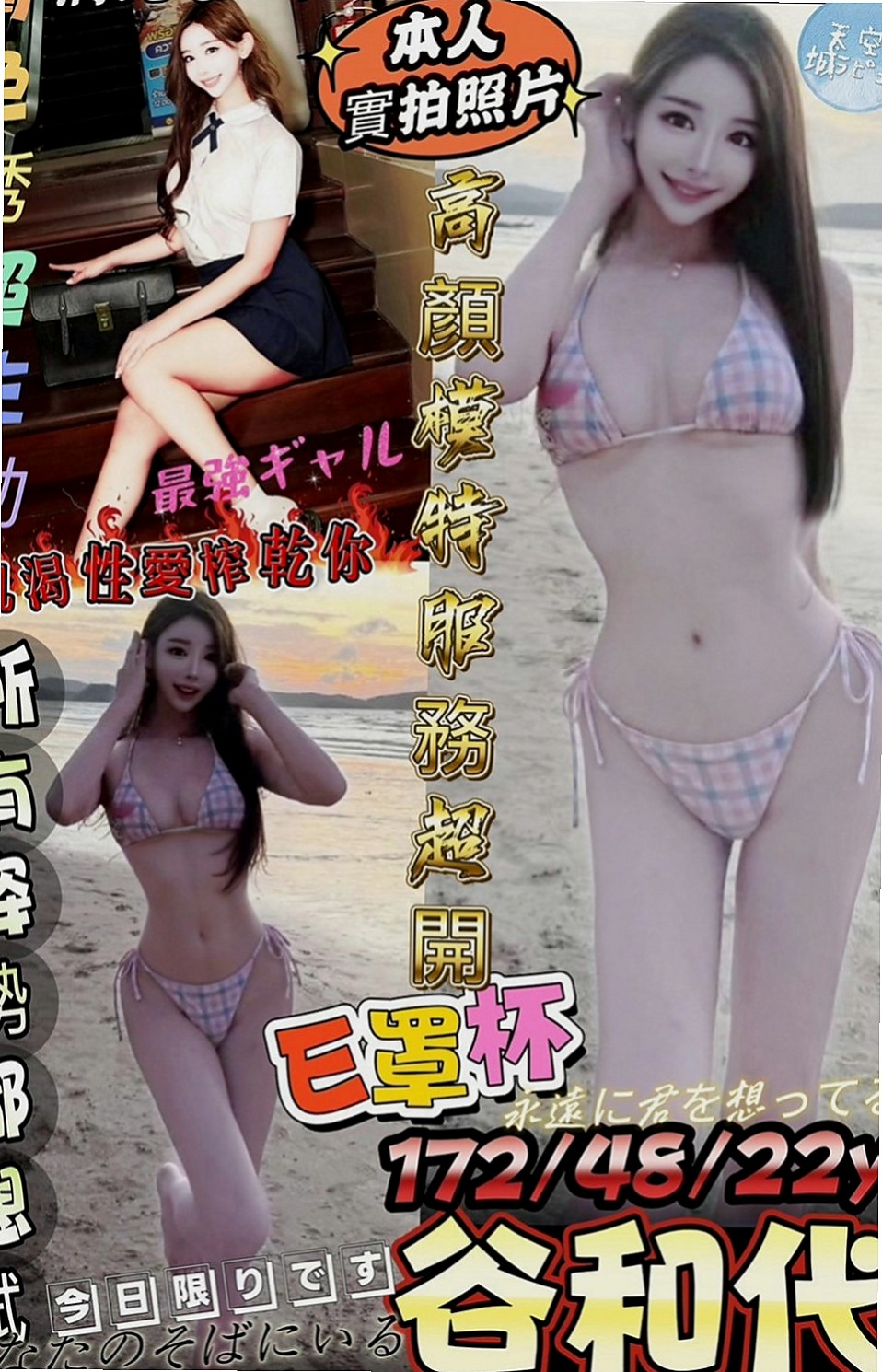 八德八大娛樂網：詩懷 |職業是空姐|164cm|47kg|C杯|19y|