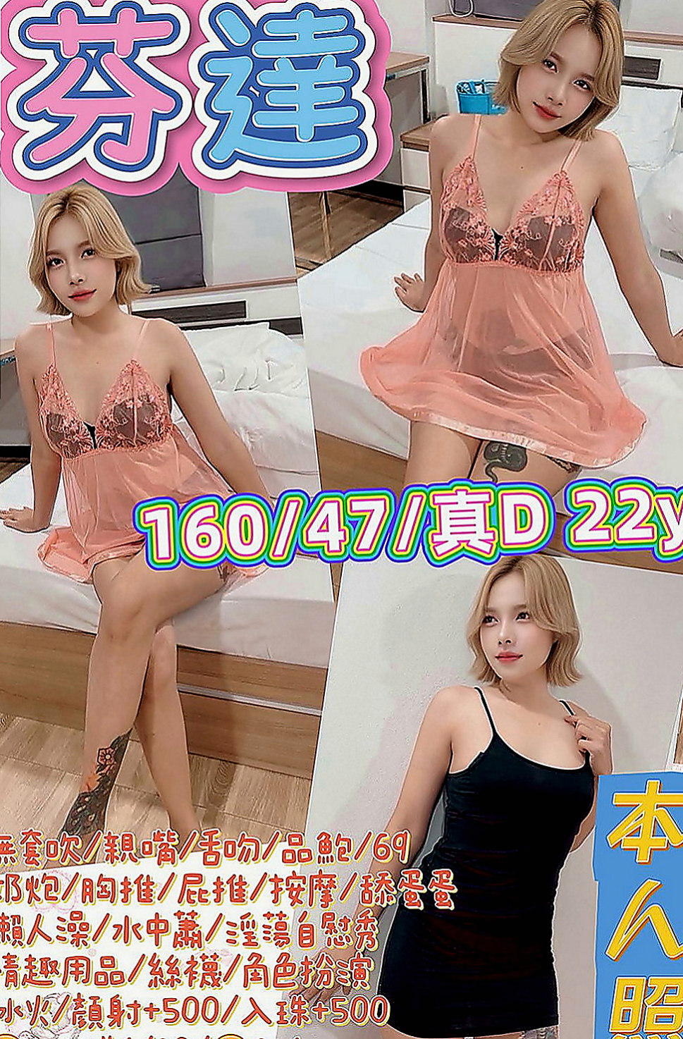 太平按摩外送：凱特 |按摩師|165cm|48kg|E杯|23y|