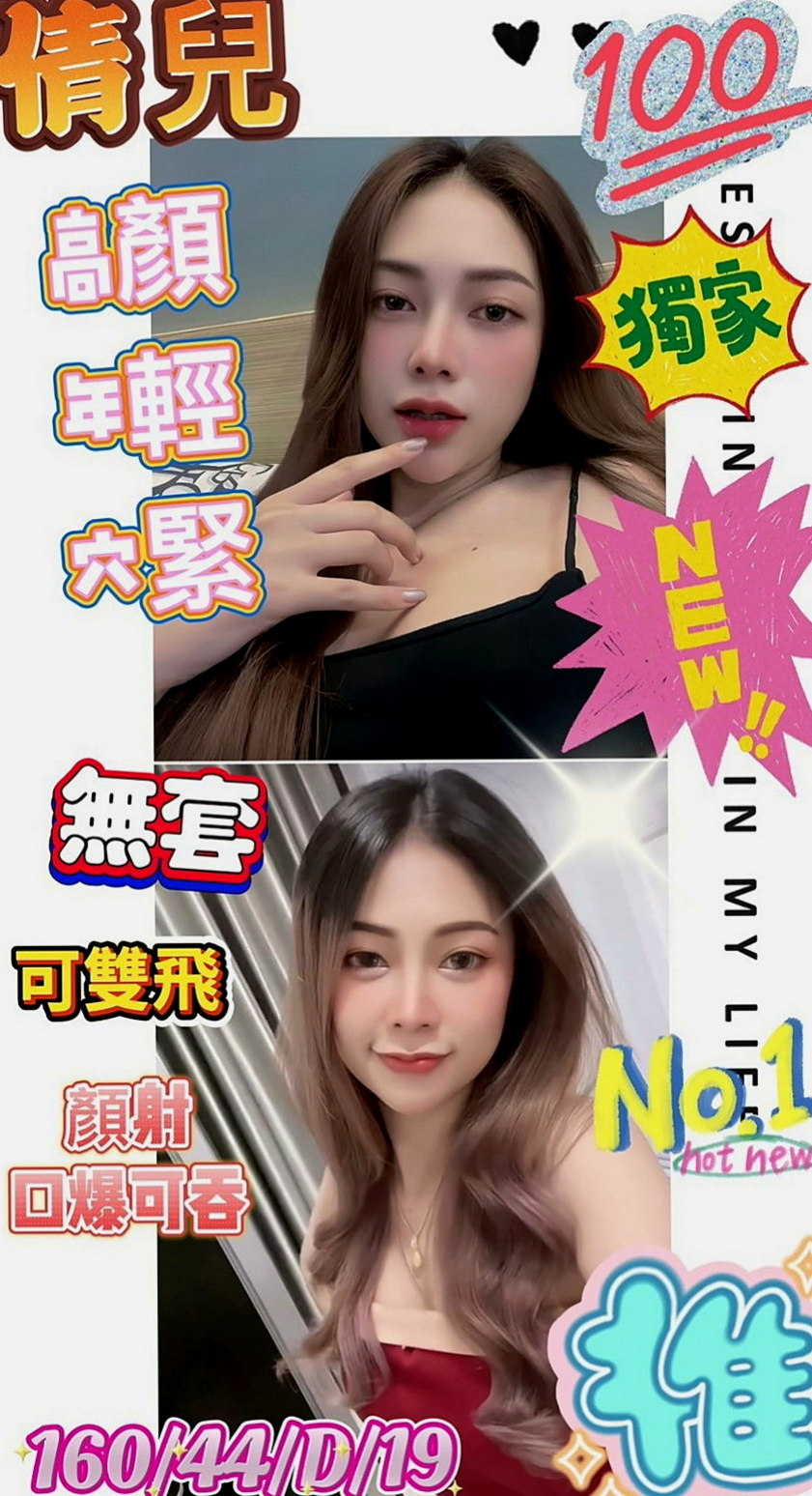 大社全套服務：紅星 |小嬌羞的妹妹|164cm|50kg|D杯|22y|