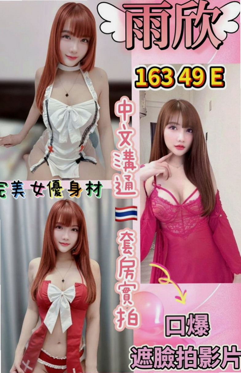 屏東外約茶|按摩外送：雲彩 |飛機上應聘空姐|165cm|48kg|D杯|20y|