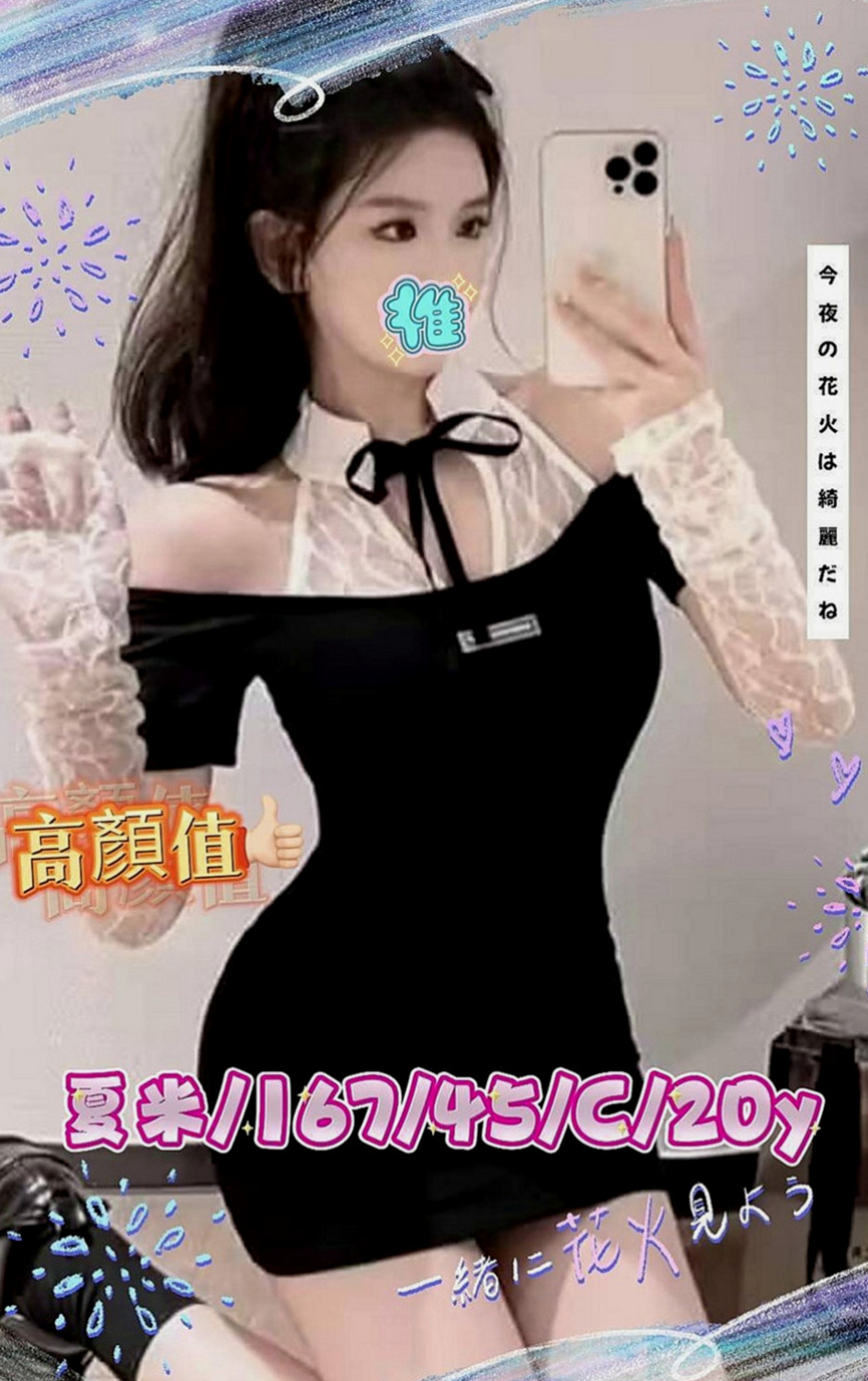 【下營】哇哇｜按摩外送｜女學生妹子｜163cm/54kg/C杯/22y