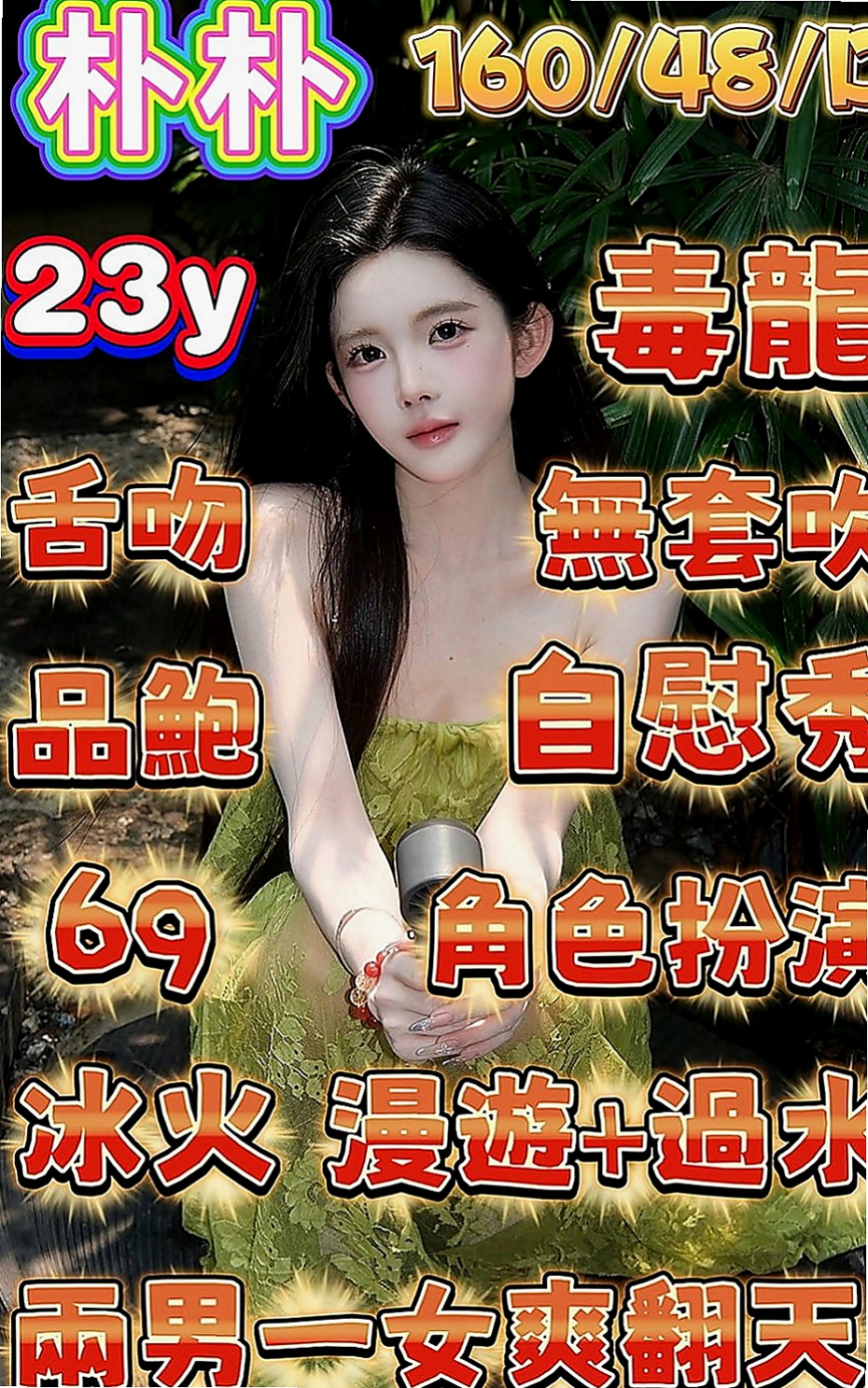 西屯外送服務：柔依 |美腿學生|163cm|42kg/|E杯|22y|