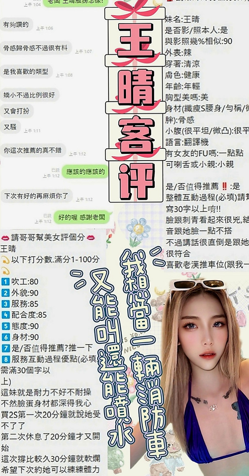 潭子按摩外送：歡馨 |氣質小女人|166cm|52kg|D杯|21y|