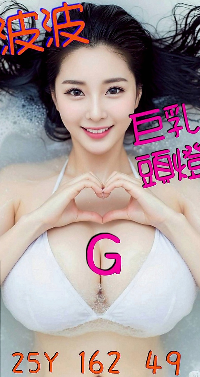 礁溪好茶：朵拉 |私兼名模|169cm|45kg/|C杯|19y|