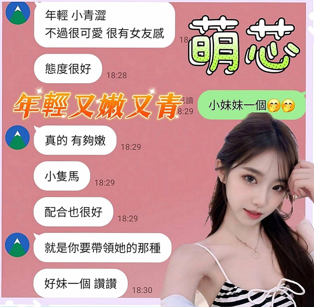 潭子全套：明月 |時尚博主|163cm|50kg|E杯|18y|