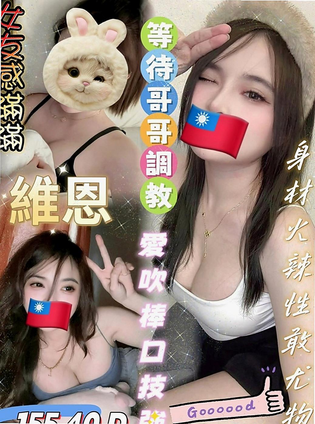 大樹八大娛樂網：小燕子 |大學麻辣教師|169cm|50kg|C杯|24y|