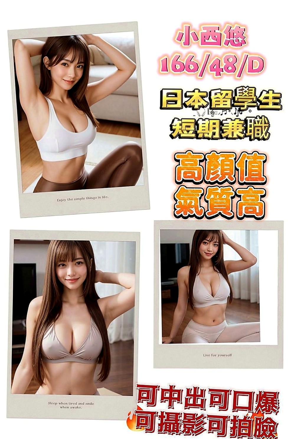 大園小姐外送：小凡 |#學生妹|170cm|44kg/|E杯|19y|