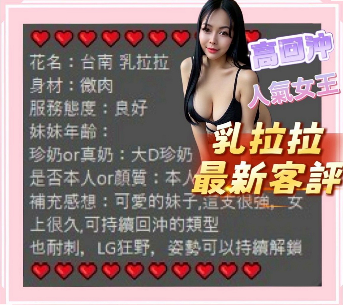 將軍外叫小姐：璇樂 |性感爆乳辣妹|163cm|52kg|E杯|24y|
