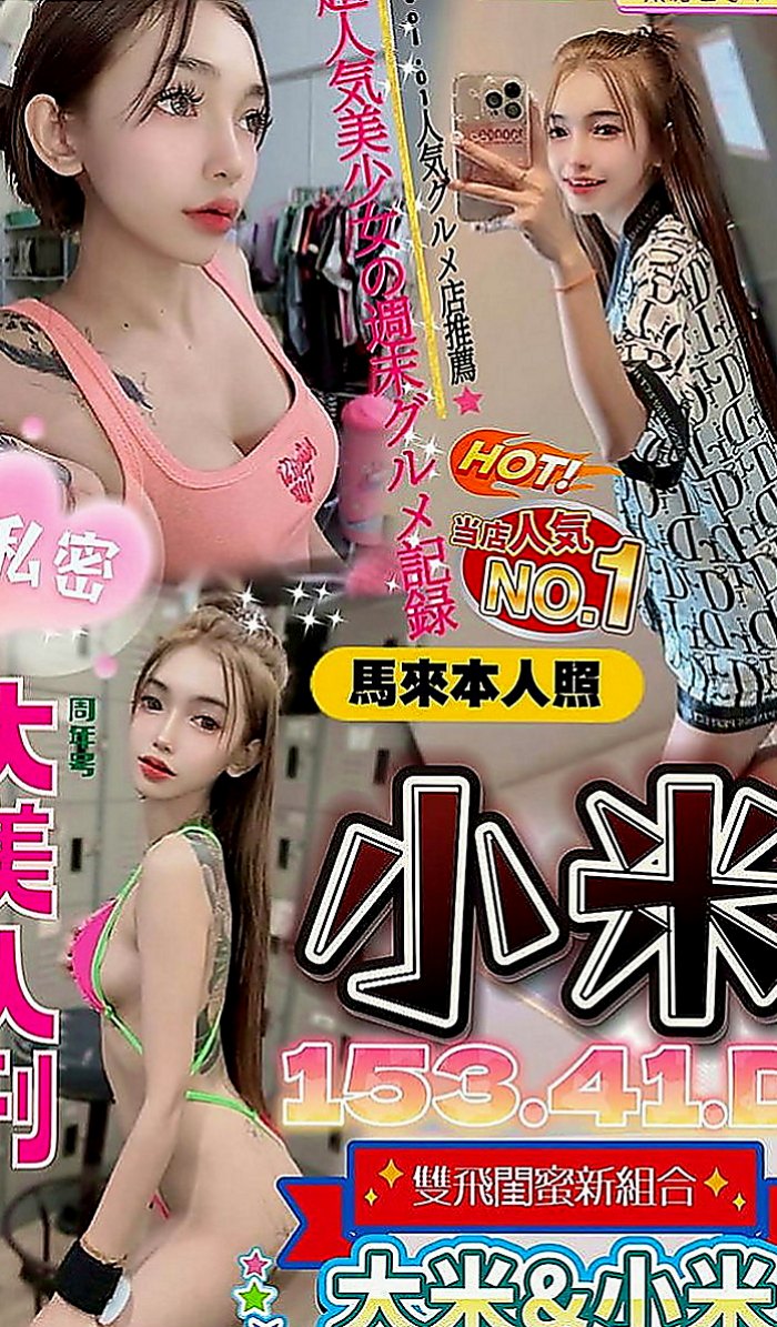 鼓山好茶外送：芸芸 |美妝師|166cm|51kg|D杯|18y|