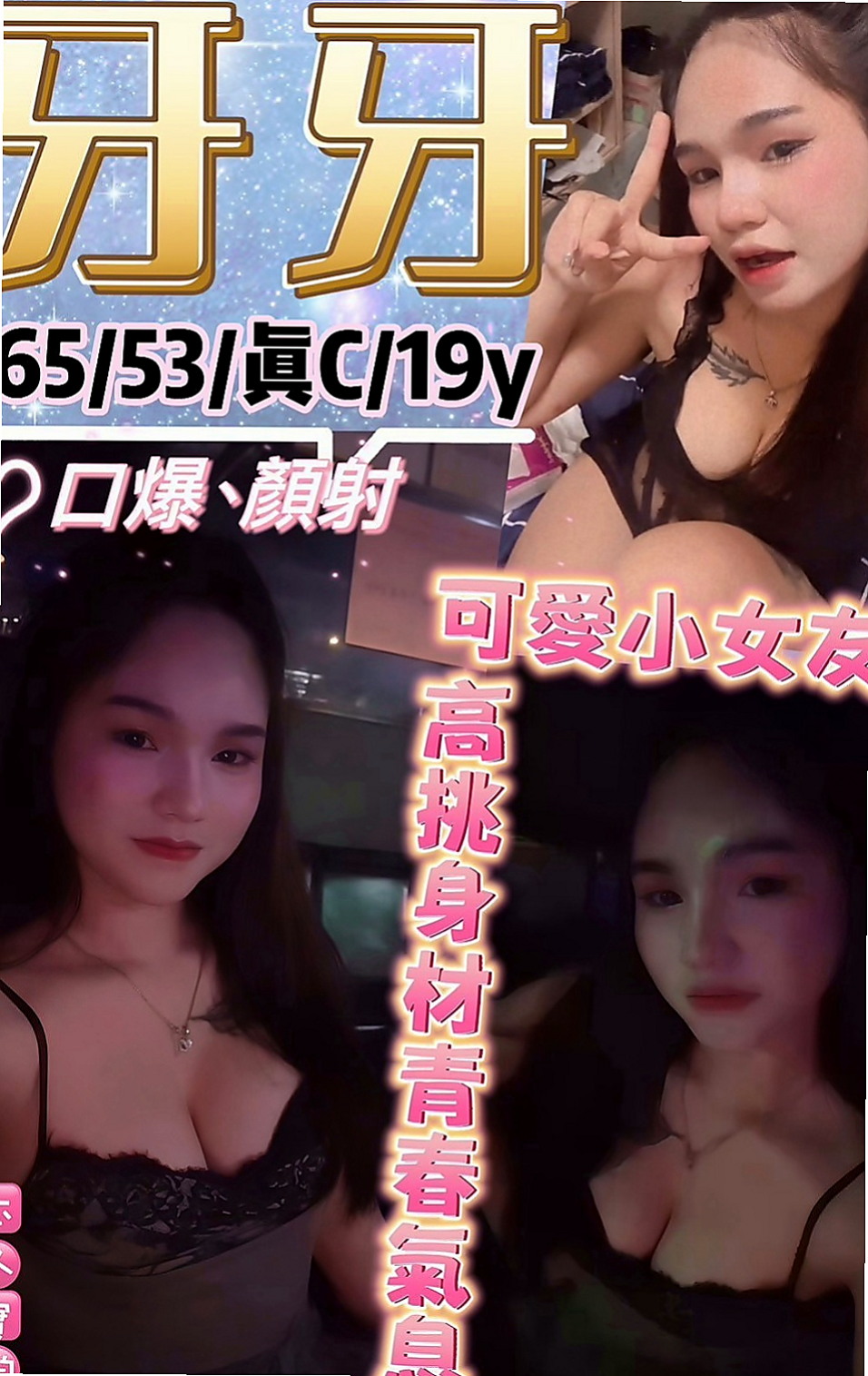 清水找援：西子 |服飾店小妹|165cm|44kg/|C杯|22y|