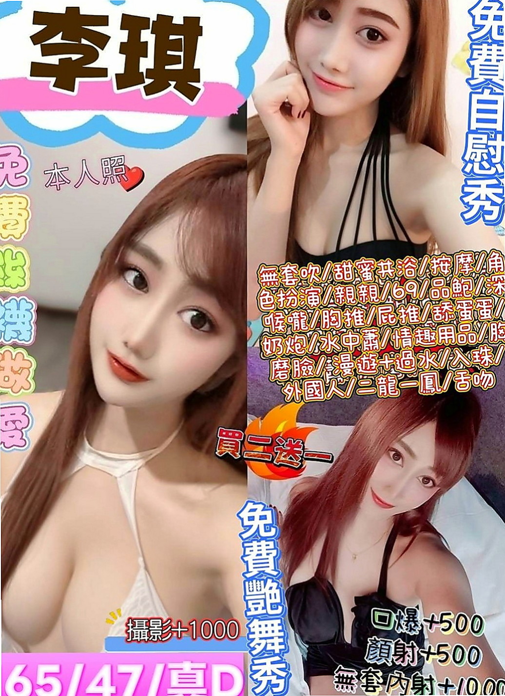 仁德外叫：真心 |公司鹹濕秘書|165cm|51kg|C杯|19y|