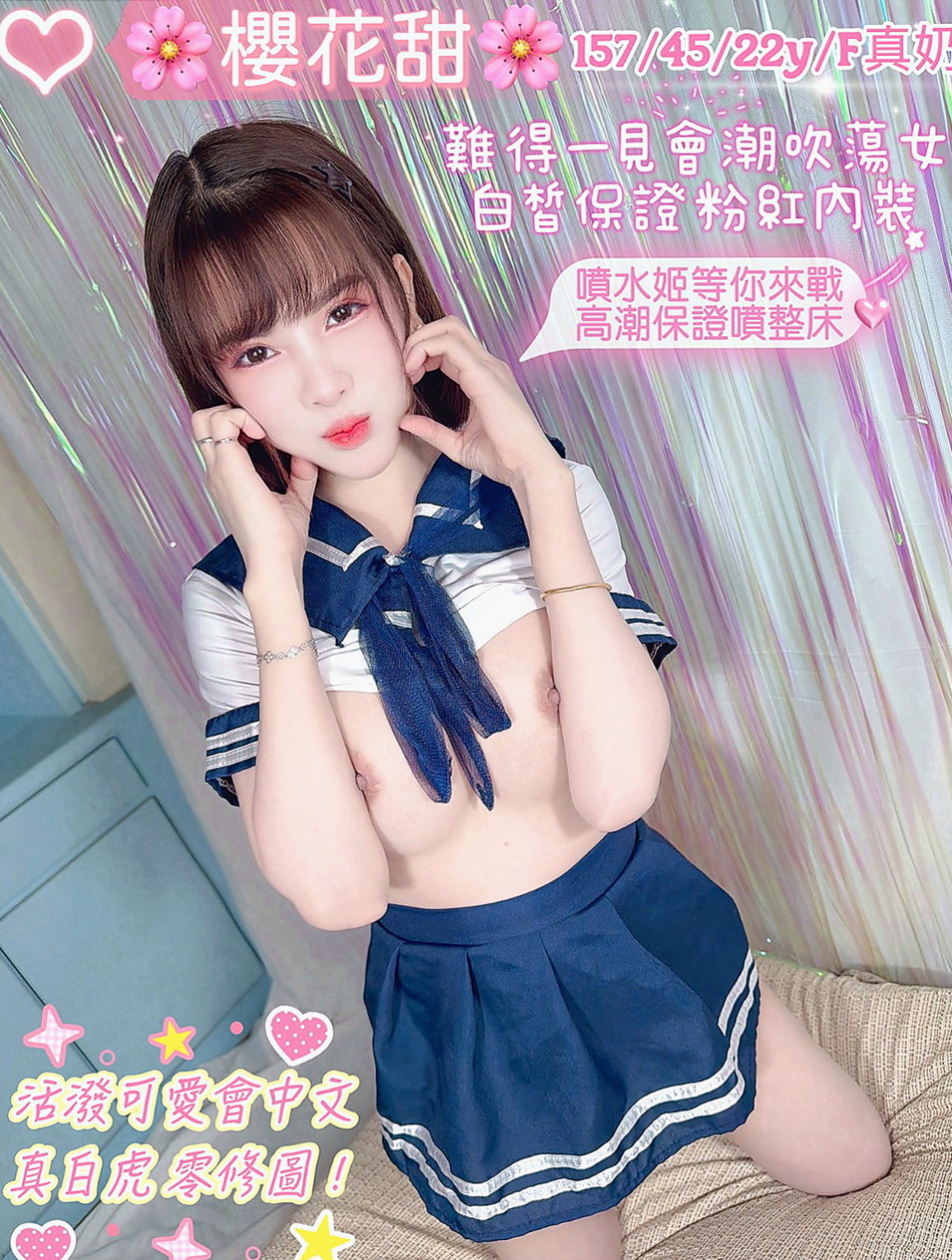 【左】雲菲｜外賣茶｜幼齒學生妹妹｜170cm/47kg/C杯/24y