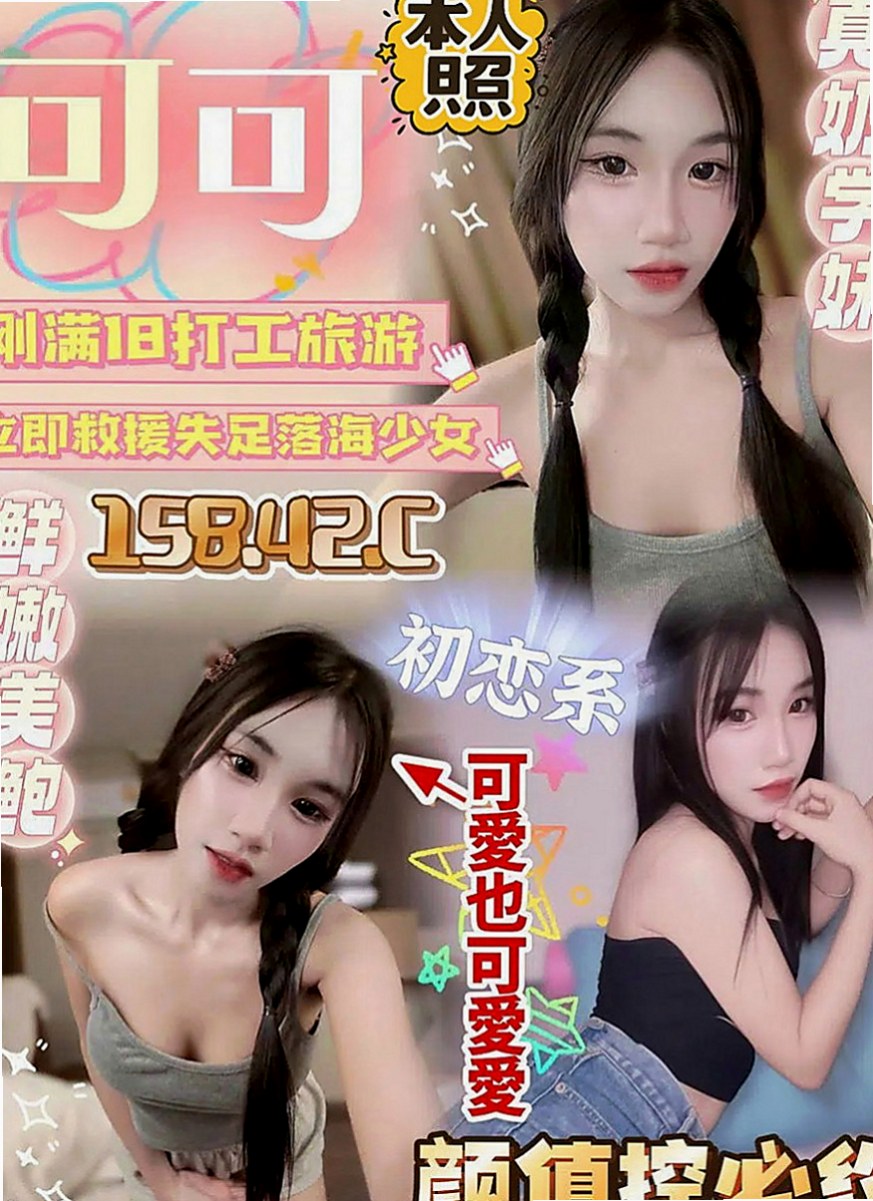 岡山小姐外約：舒小潔 |電玩女神|170cm|46kg|E杯|18y|