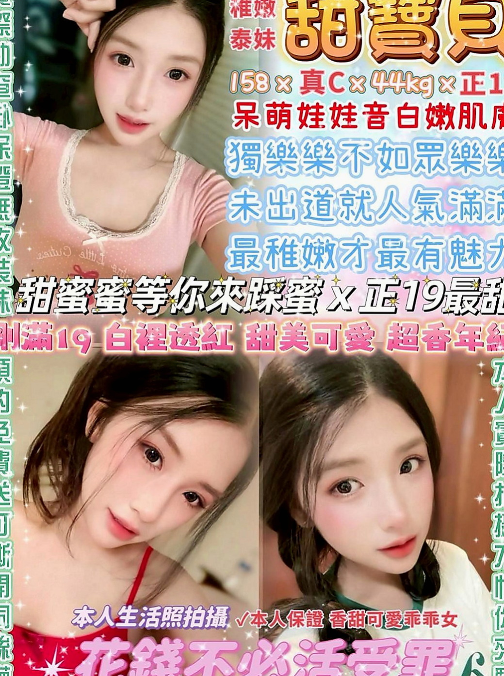 雙溪小姐外送：迎彤 |氣質小模|167cm|53kg|D杯|19y|