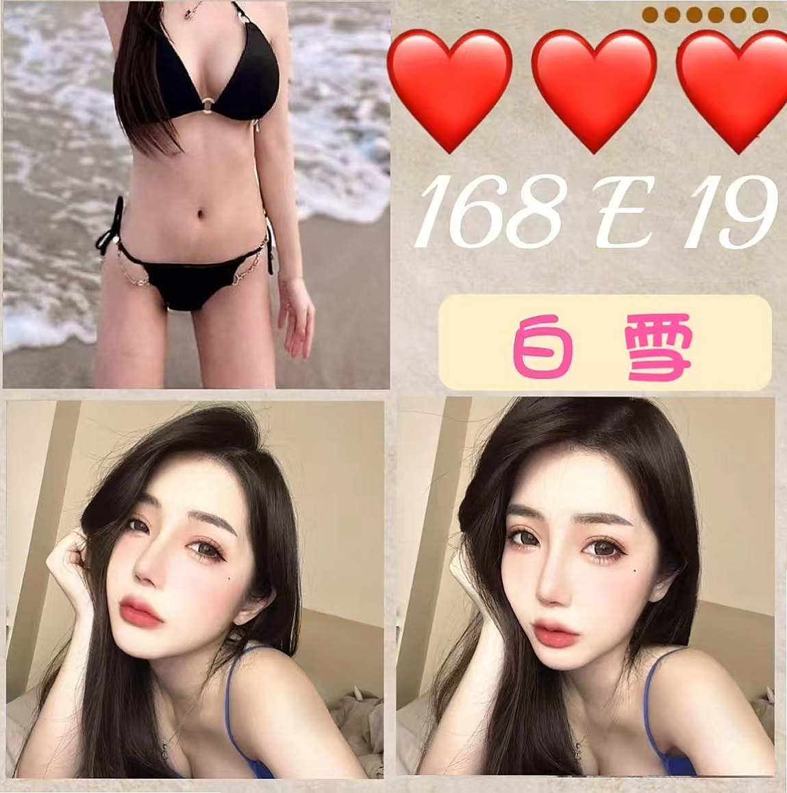 【新竹】香卉｜小姐外送｜年輕優質的妹子｜168cm/55kg/E杯/24y