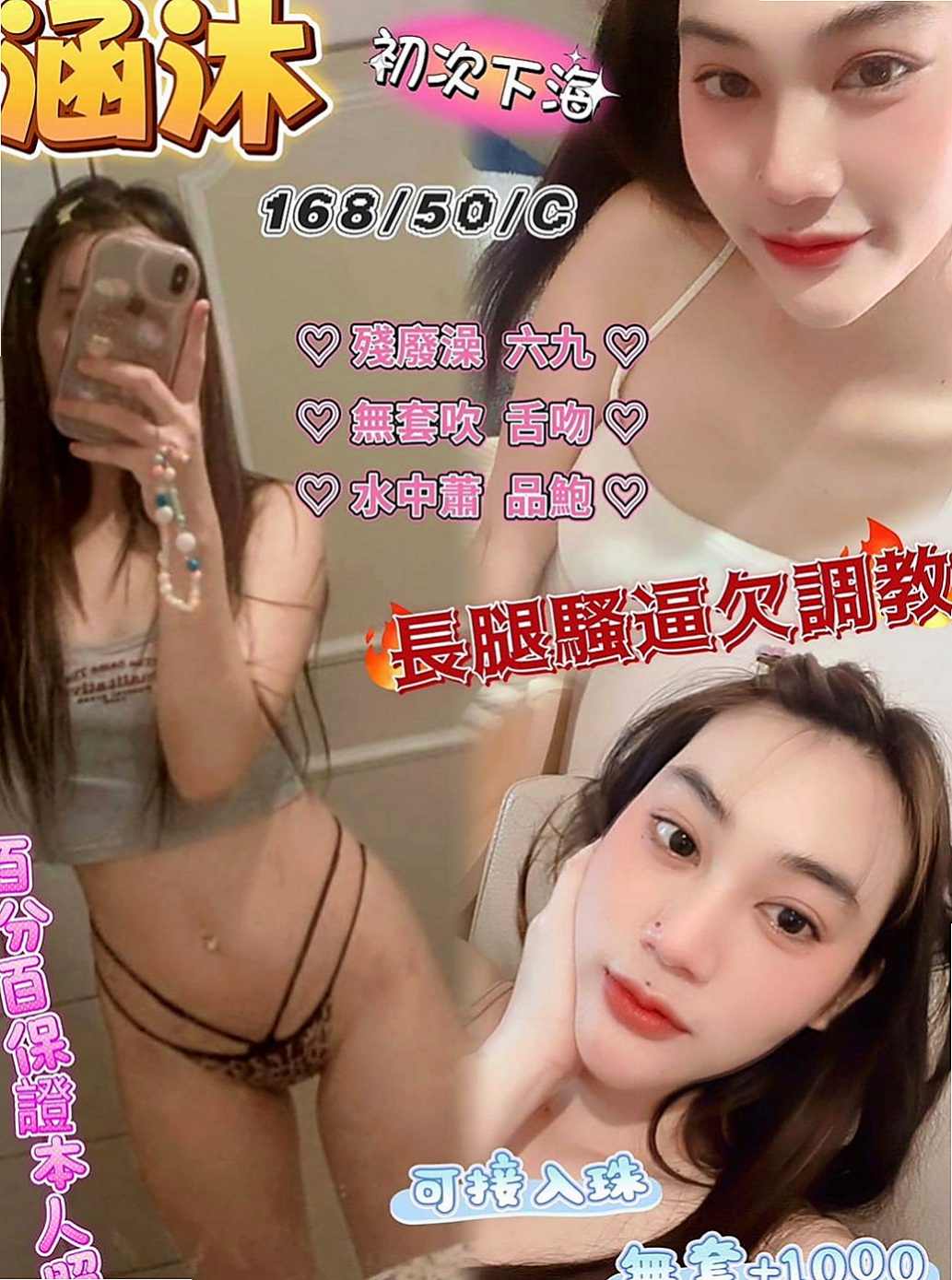 基隆外送茶|一夜情：宋代 |鋼管舞女|164cm|49kg|C杯|23y|
