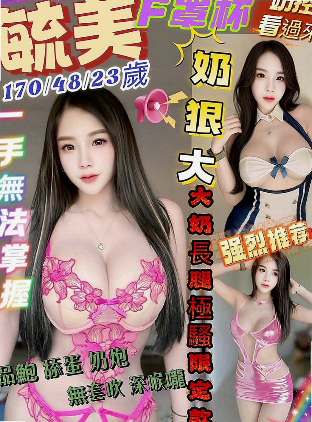【金門】佳寧｜外約按摩｜咖啡廳老闆娘｜164cm/53kg/C杯/23y