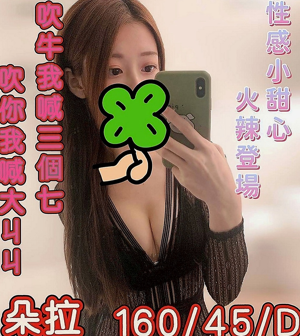 三民外叫小姐：隋一 |氣質空姐|163cm|49kg|E杯|20y|