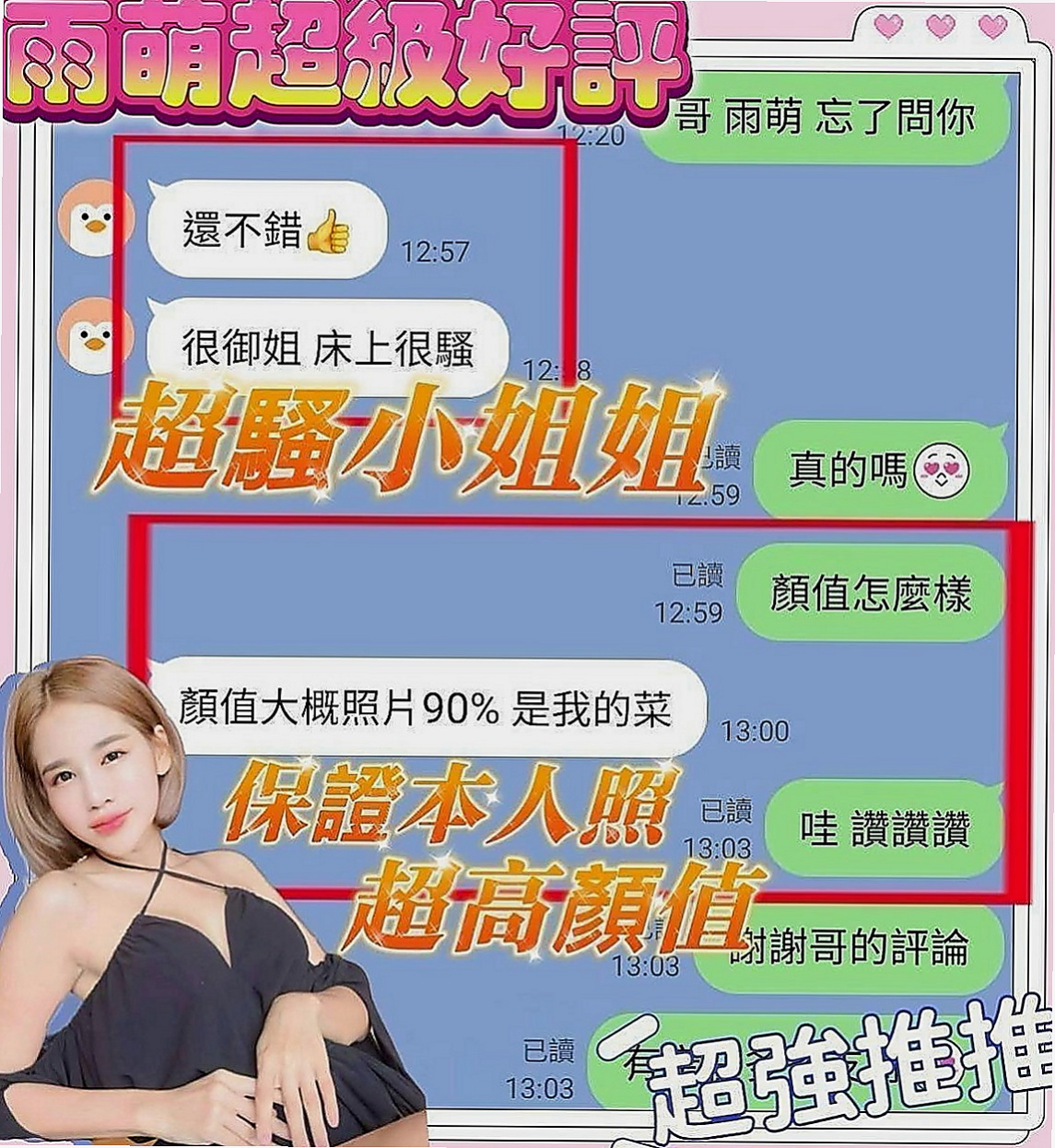 台中伴遊：暖怡 |國小老師|166cm|54kg|C杯|22y|