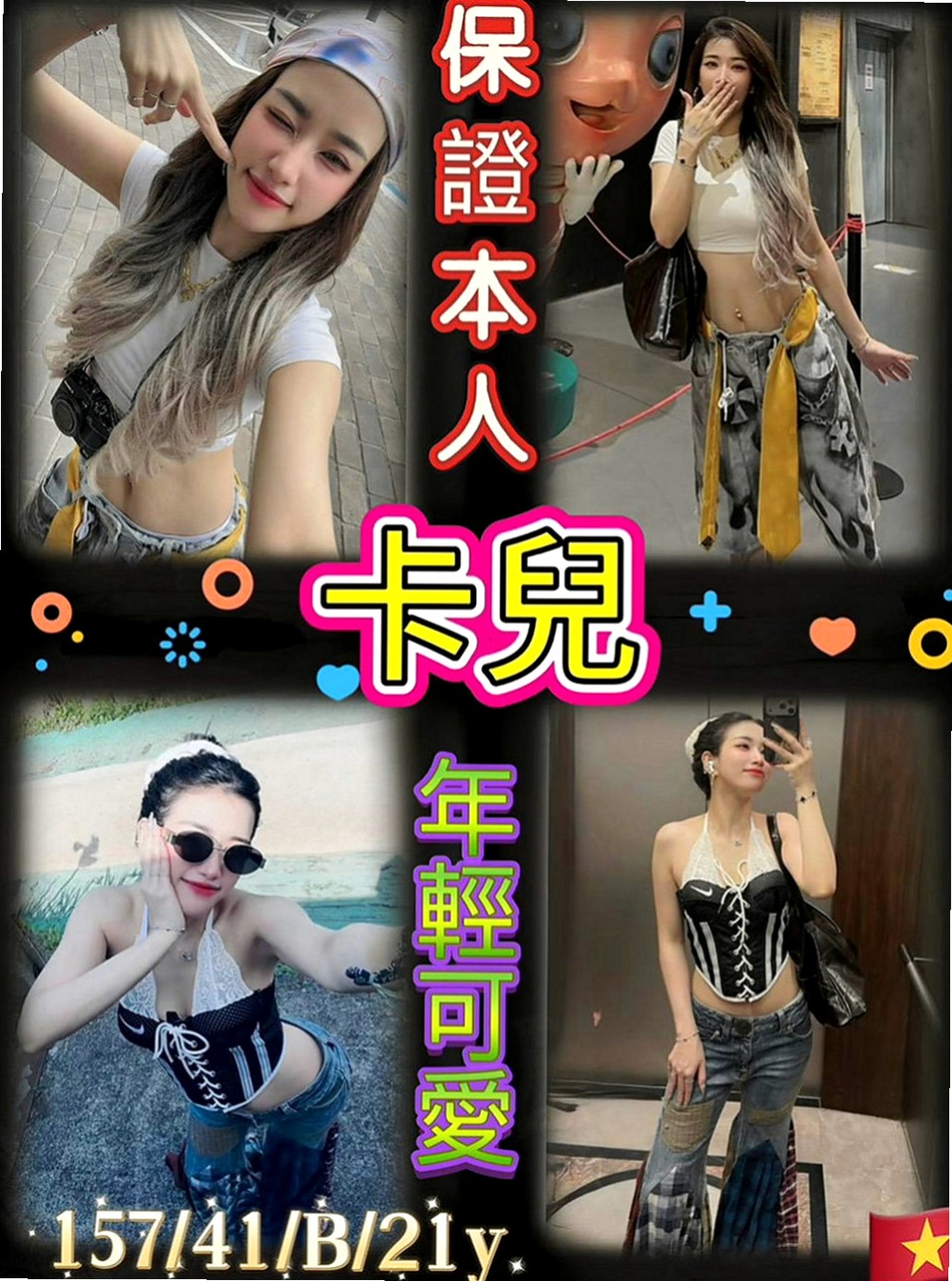 台中油壓：心愛 |國立大學校花|164cm|46kg|D杯|23y|