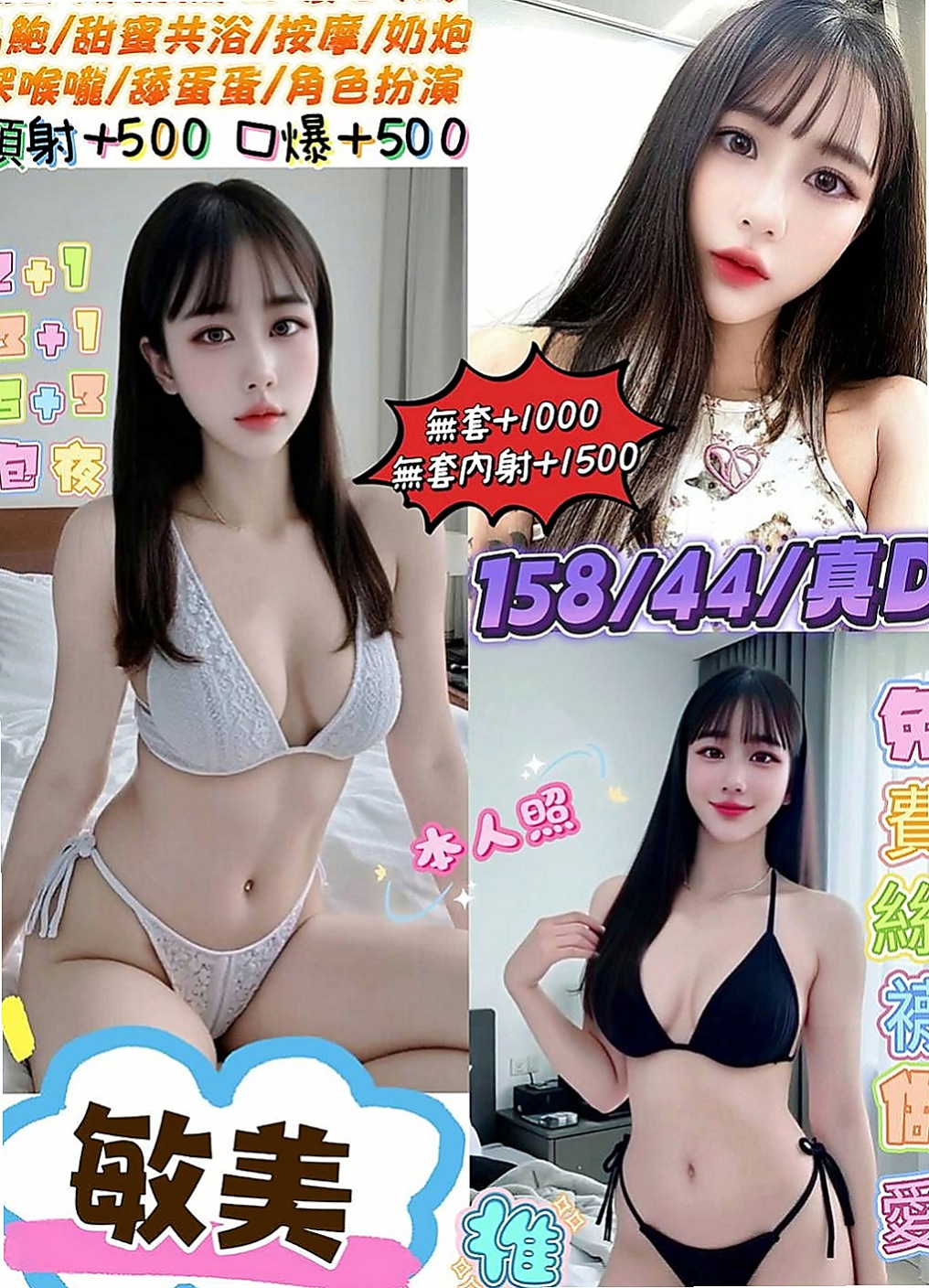 台中外約茶|好茶：楊瑾 |性感俏祕書|166cm|43kg/|D杯|18y|