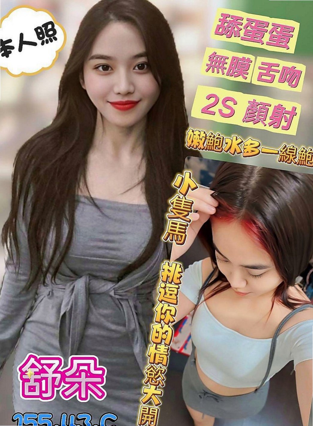 新化外叫小姐：福蓉 |護士人妻|164cm|45kg/|C杯|24y|