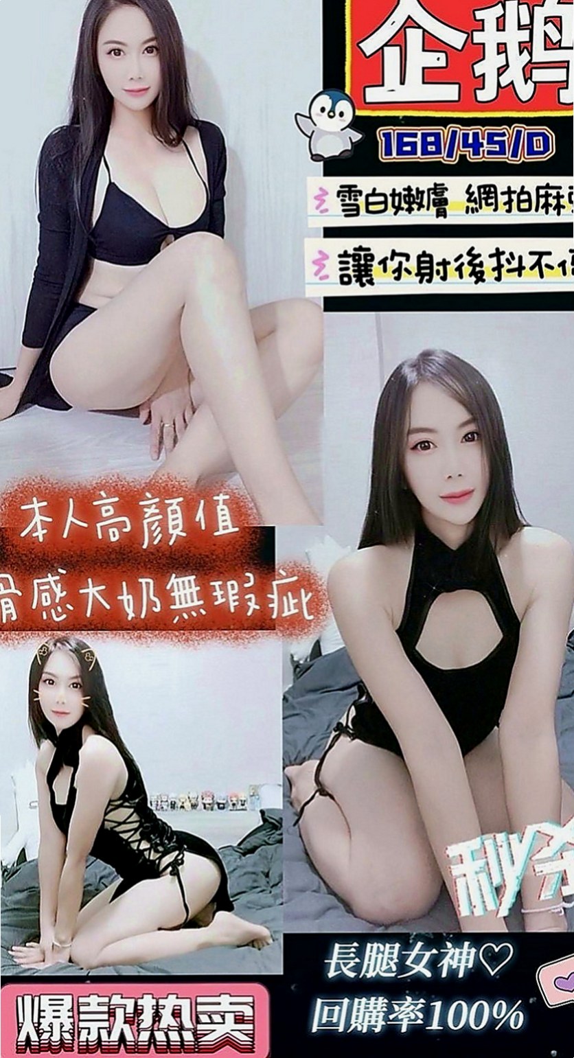 中和外叫：妙楠 |彩妝師|168cm|52kg|C杯|21y|