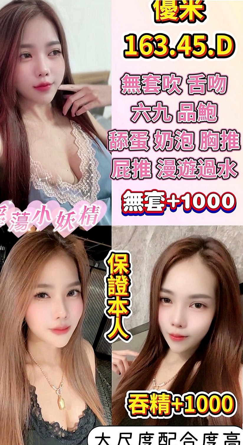 大寮外叫小姐：夢茹 |服飾店小妹|168cm|46kg|C杯|23y|