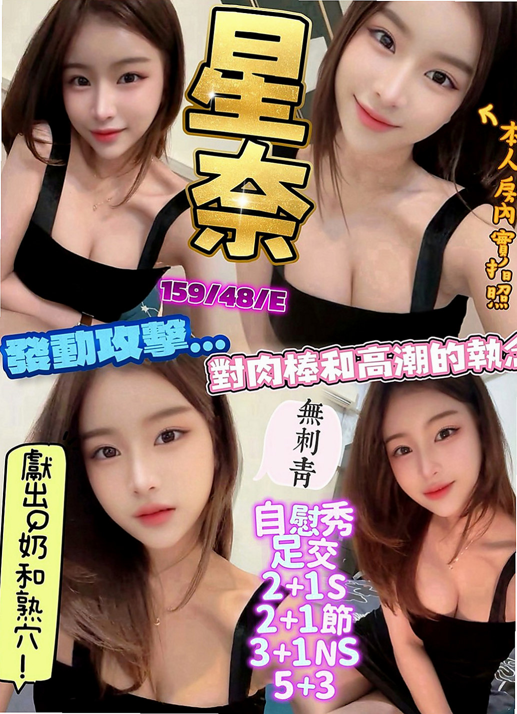 平溪小姐外送：娜娜 |長腿秘書|170cm|46kg|C杯|20y|